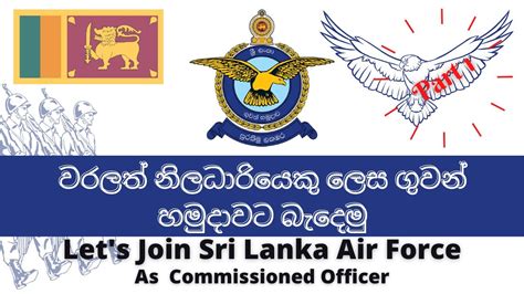 sri lanka air force|how to join lk.